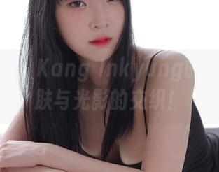 黑丝之梦：Kang Inkyung的图包，皮肤与光影的交织！